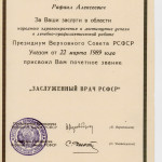 рафаил алексеевич (2)