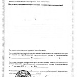 лицензия 2015 (2)