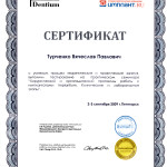 турченко (1)